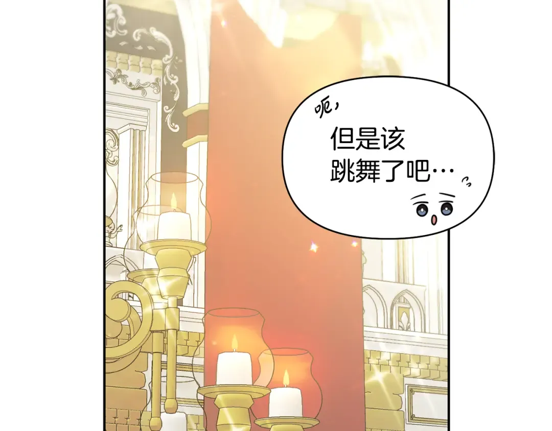第158话 今天不能跳舞 第204页
