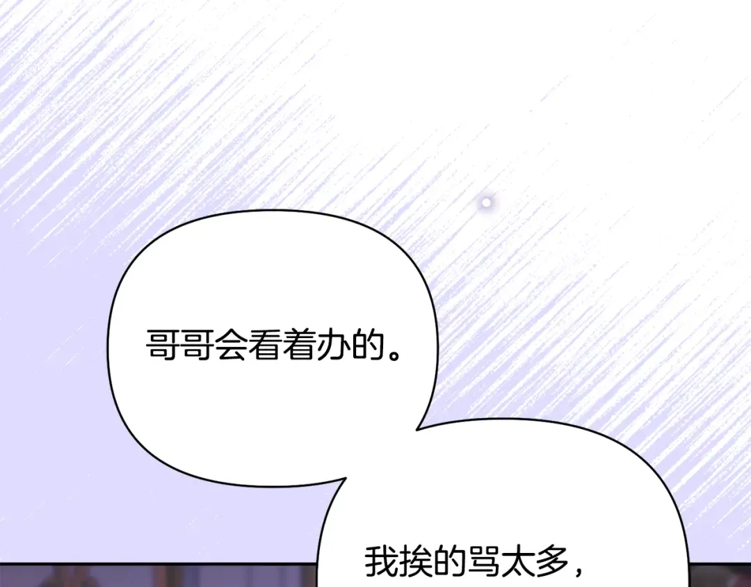 第158话 今天不能跳舞 第207页