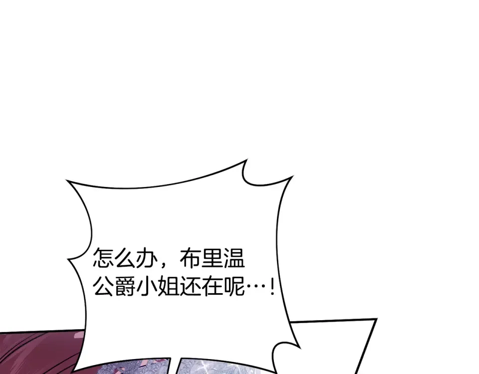 第159话 做朋友 第21页