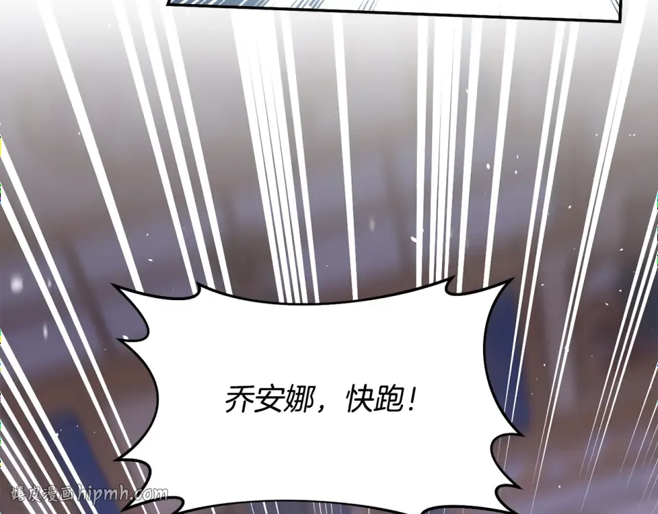 第159话 做朋友 第24页