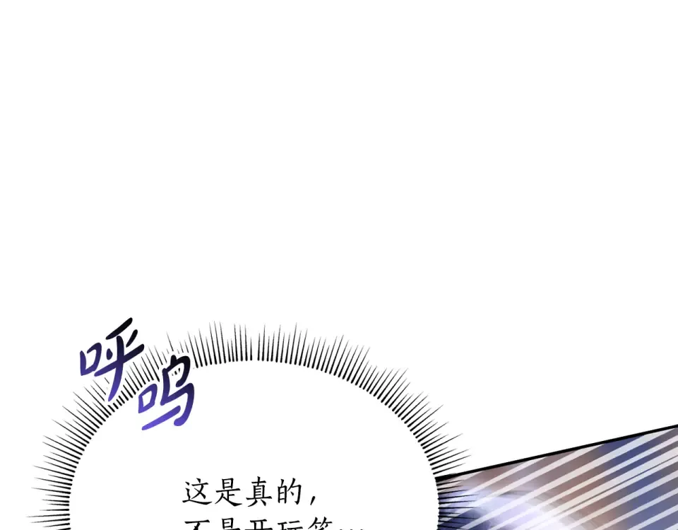 第159话 做朋友 第36页