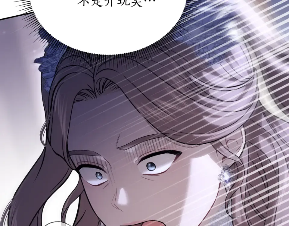 第159话 做朋友 第37页
