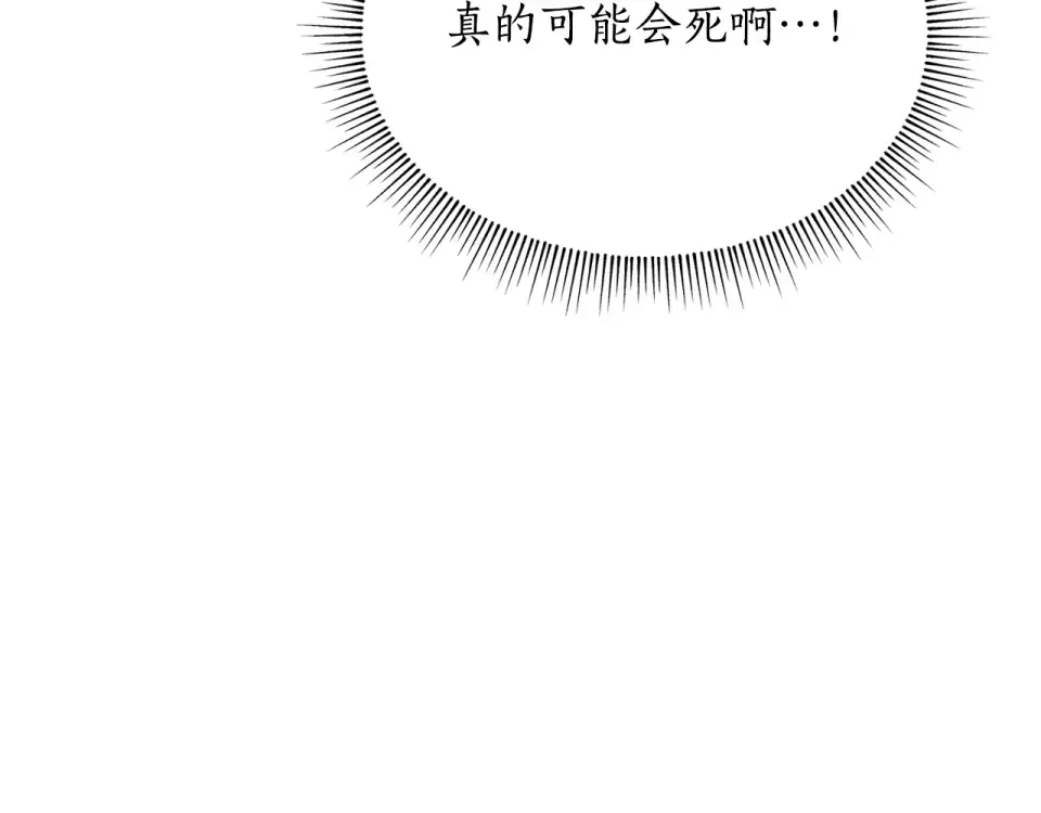 第159话 做朋友 第39页