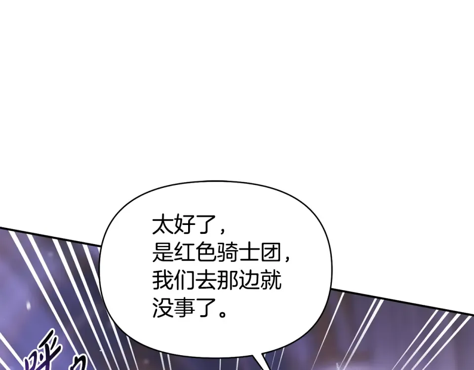 第159话 做朋友 第44页