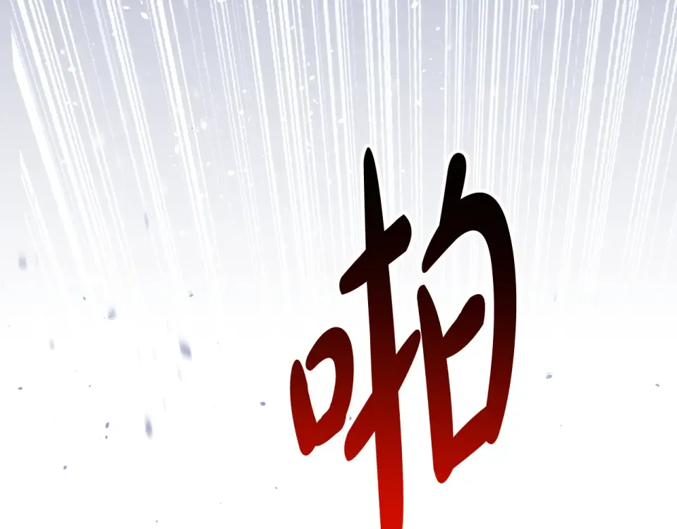 第159话 做朋友 第57页