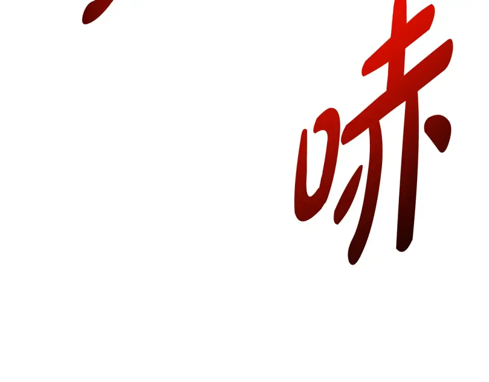 第159话 做朋友 第69页