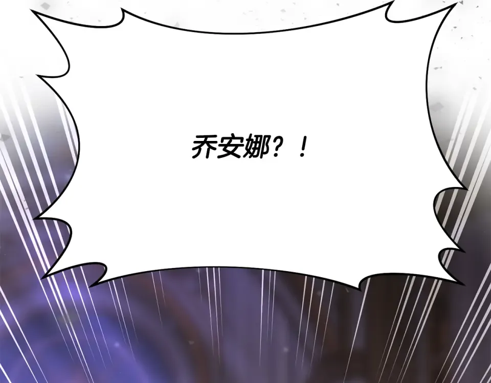 第159话 做朋友 第74页
