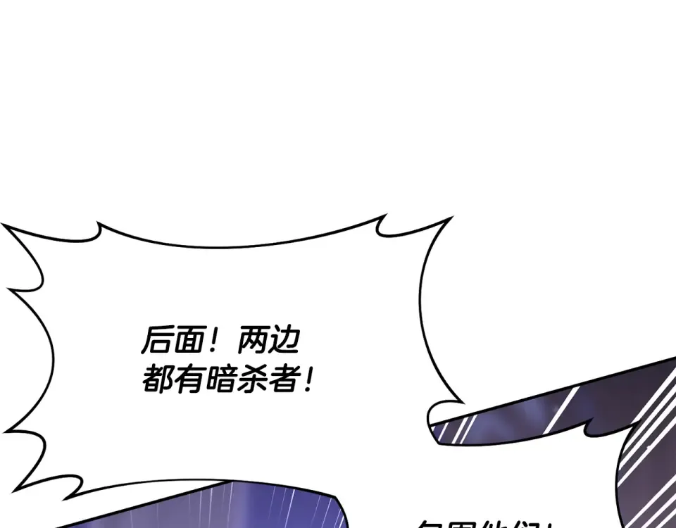 第159话 做朋友 第79页