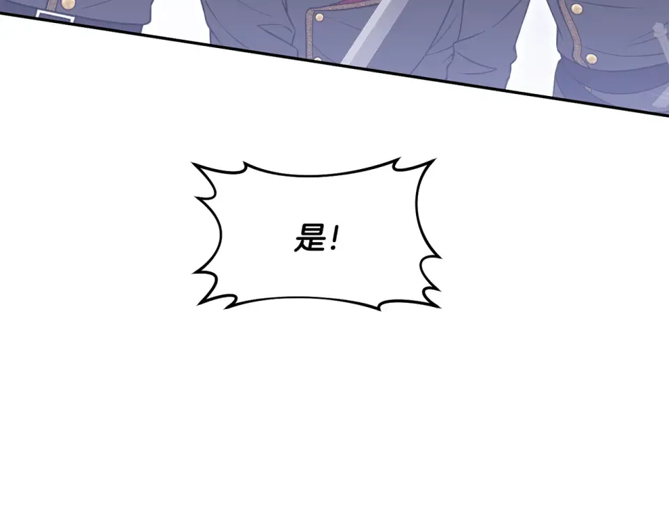 第159话 做朋友 第81页