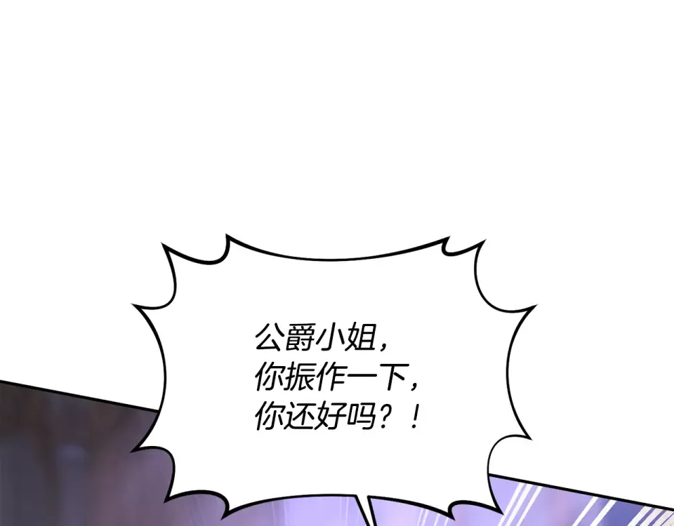第159话 做朋友 第82页