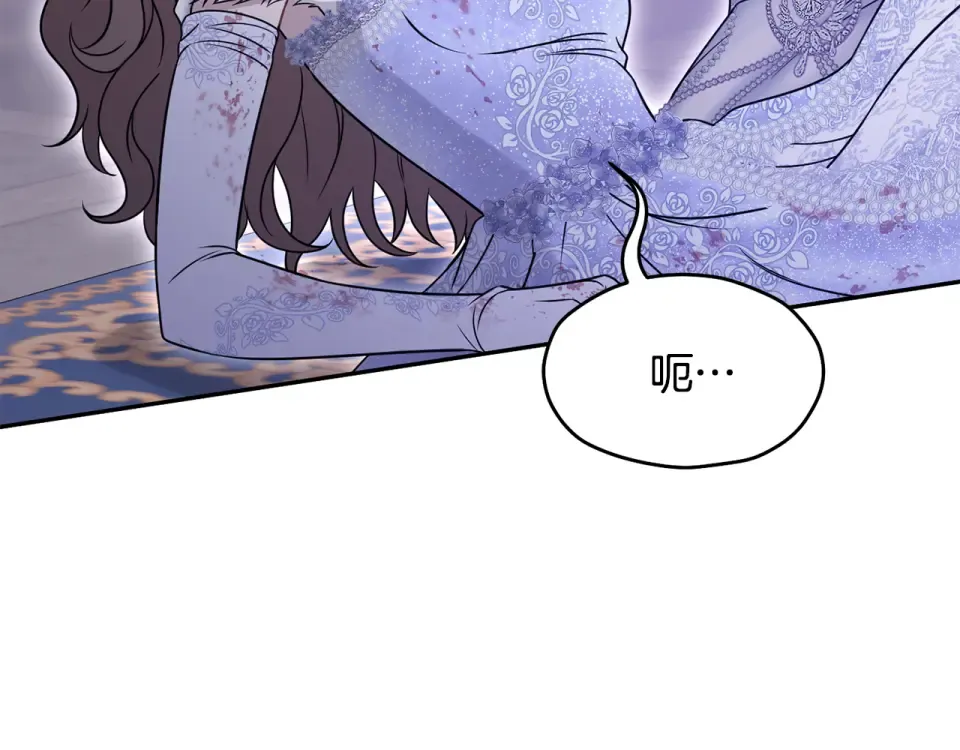 第159话 做朋友 第84页