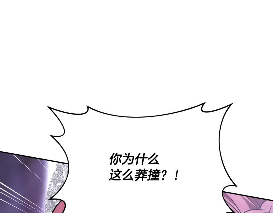 第159话 做朋友 第85页