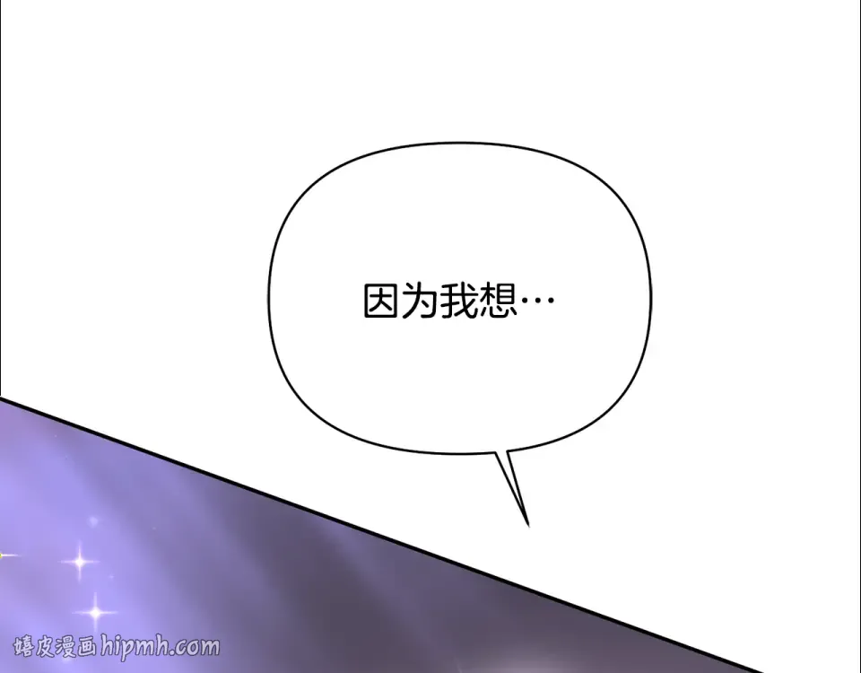 第159话 做朋友 第88页