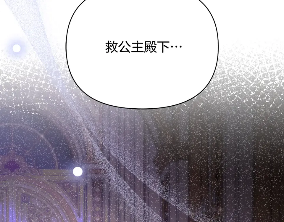 第159话 做朋友 第93页