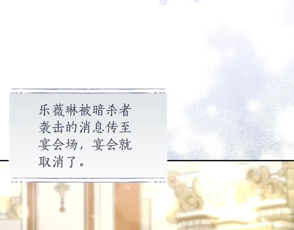 第159话 做朋友 第99页
