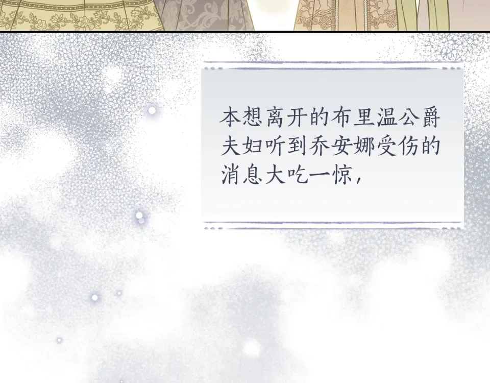 第159话 做朋友 第101页