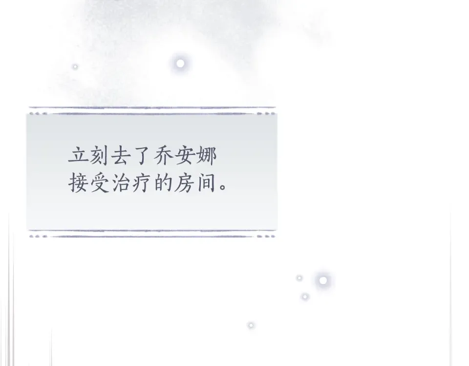 第159话 做朋友 第102页