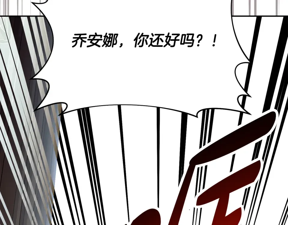 第159话 做朋友 第105页