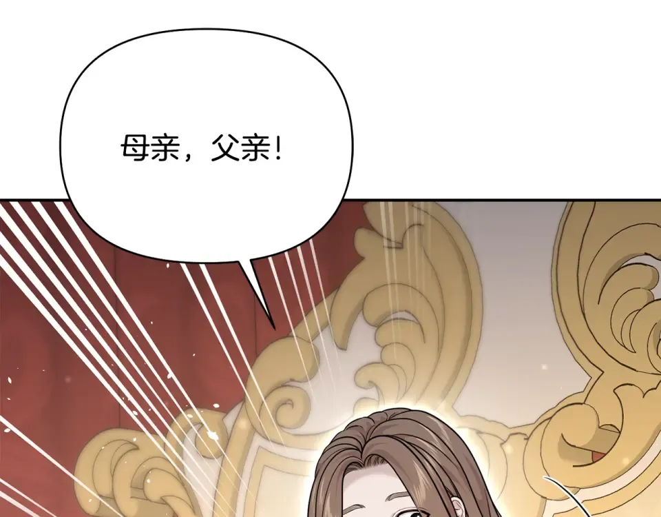 第159话 做朋友 第110页