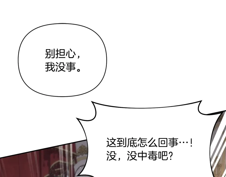 第159话 做朋友 第113页