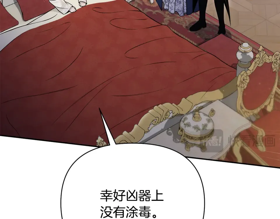第159话 做朋友 第115页