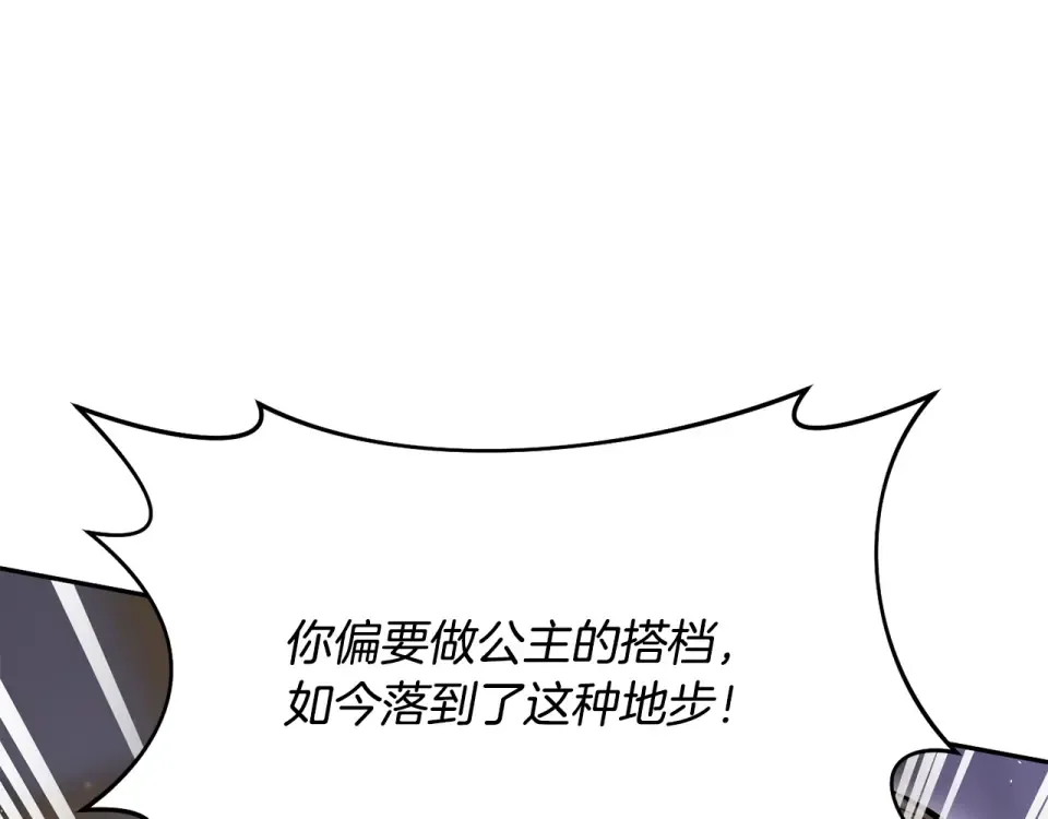 第159话 做朋友 第117页