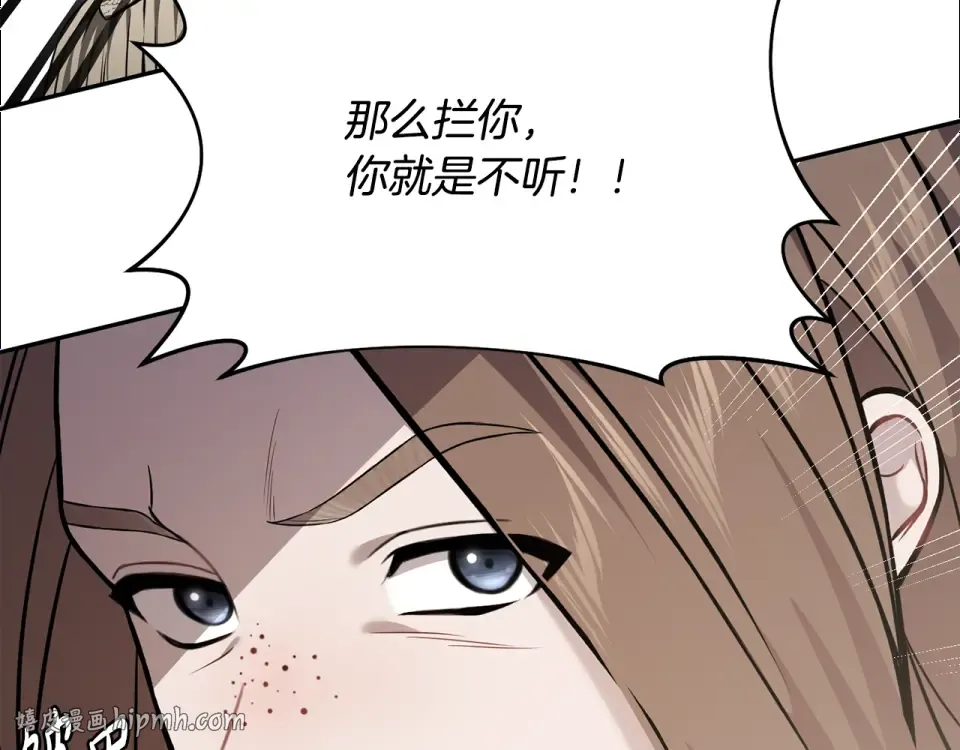 第159话 做朋友 第120页