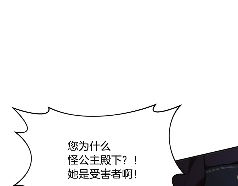 第159话 做朋友 第122页
