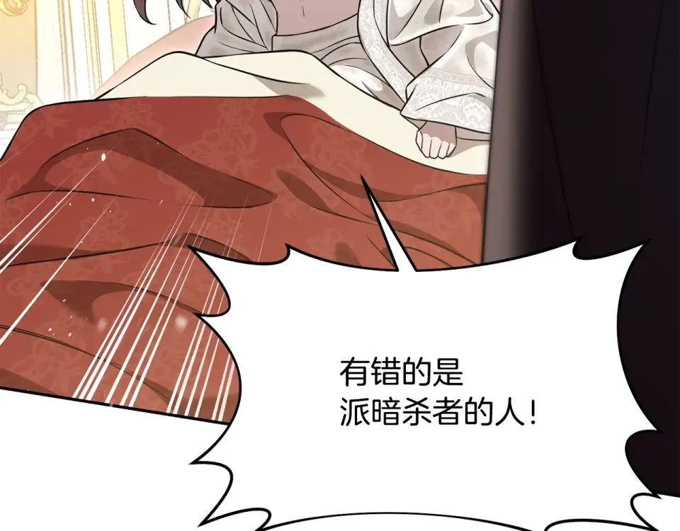 第159话 做朋友 第124页