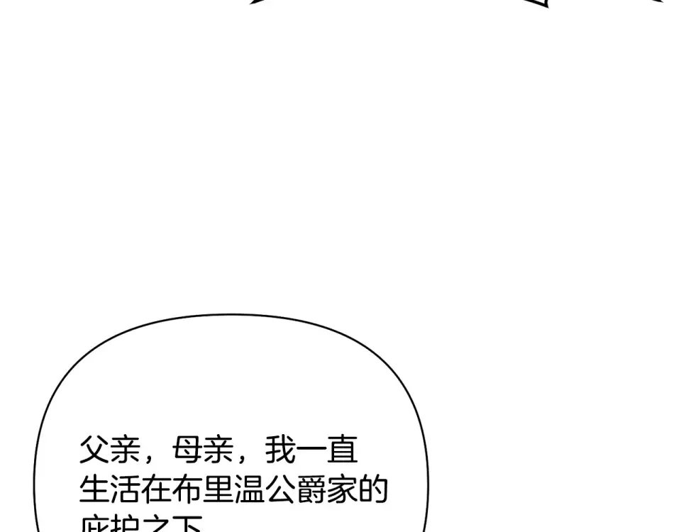 第159话 做朋友 第125页