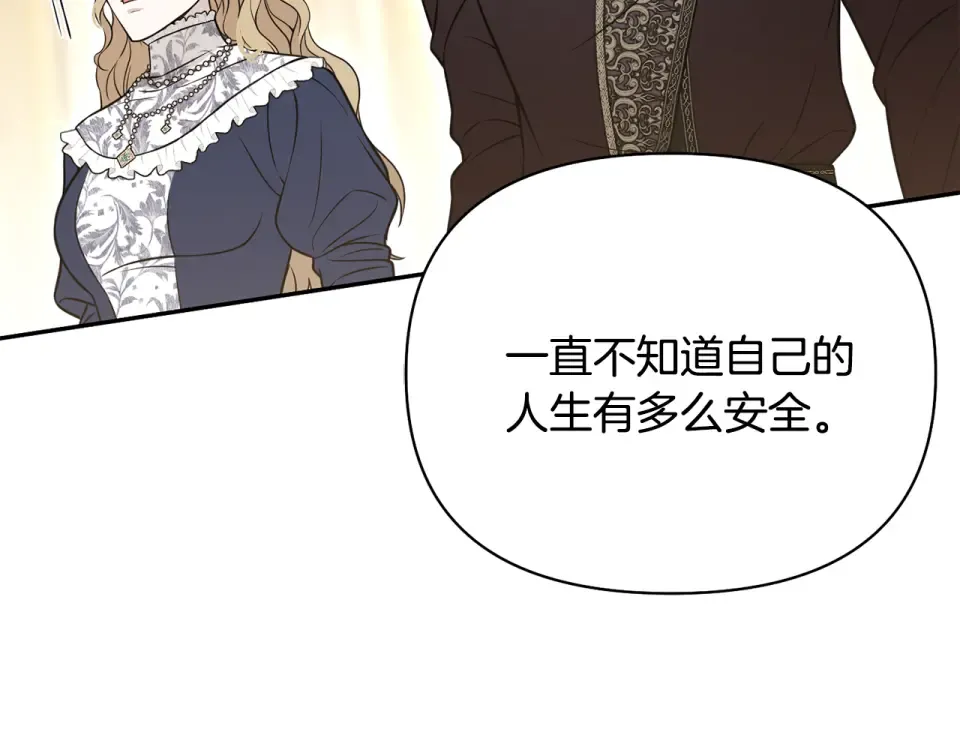 第159话 做朋友 第127页
