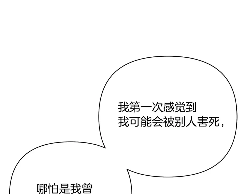 第159话 做朋友 第129页