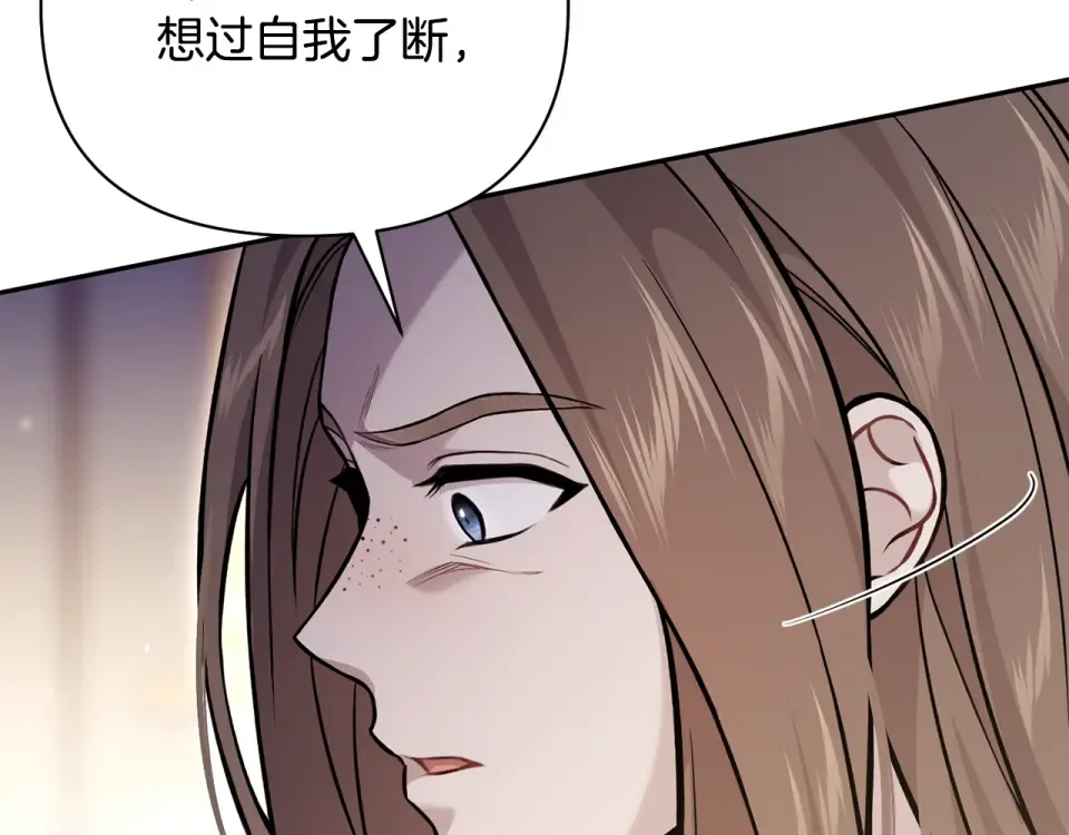 第159话 做朋友 第130页