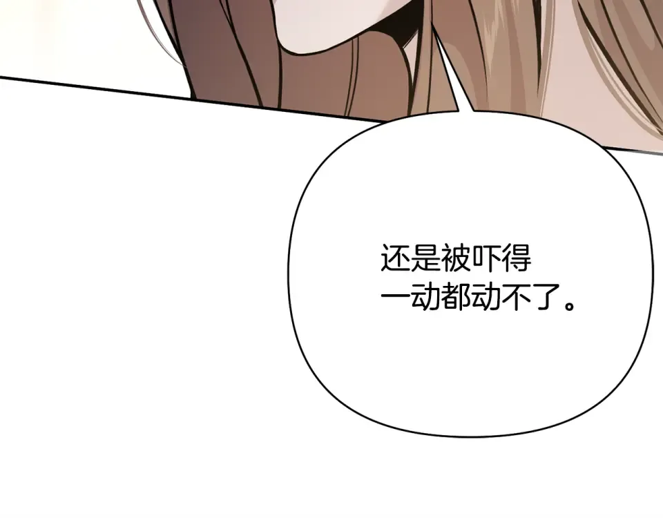 第159话 做朋友 第131页