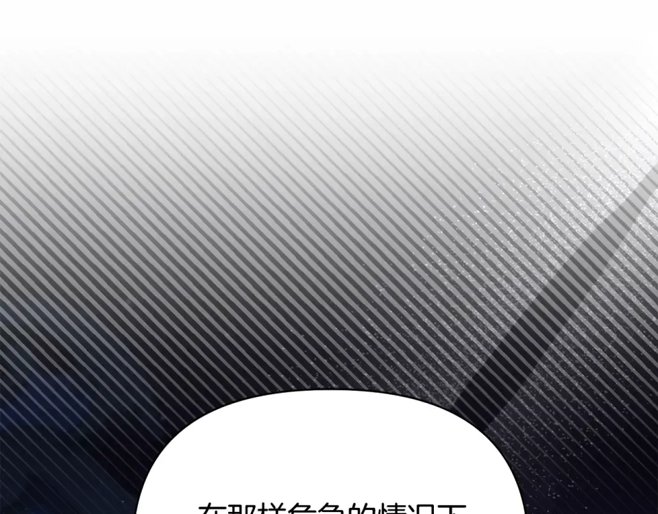 第159话 做朋友 第132页