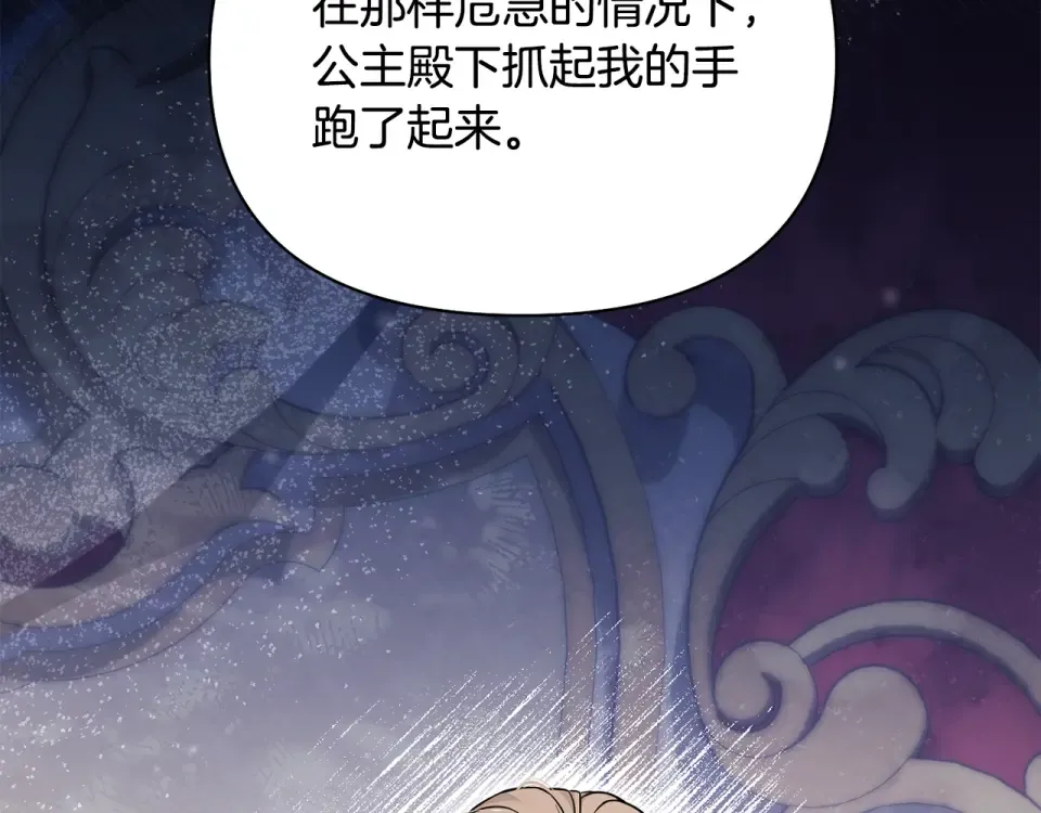 第159话 做朋友 第133页