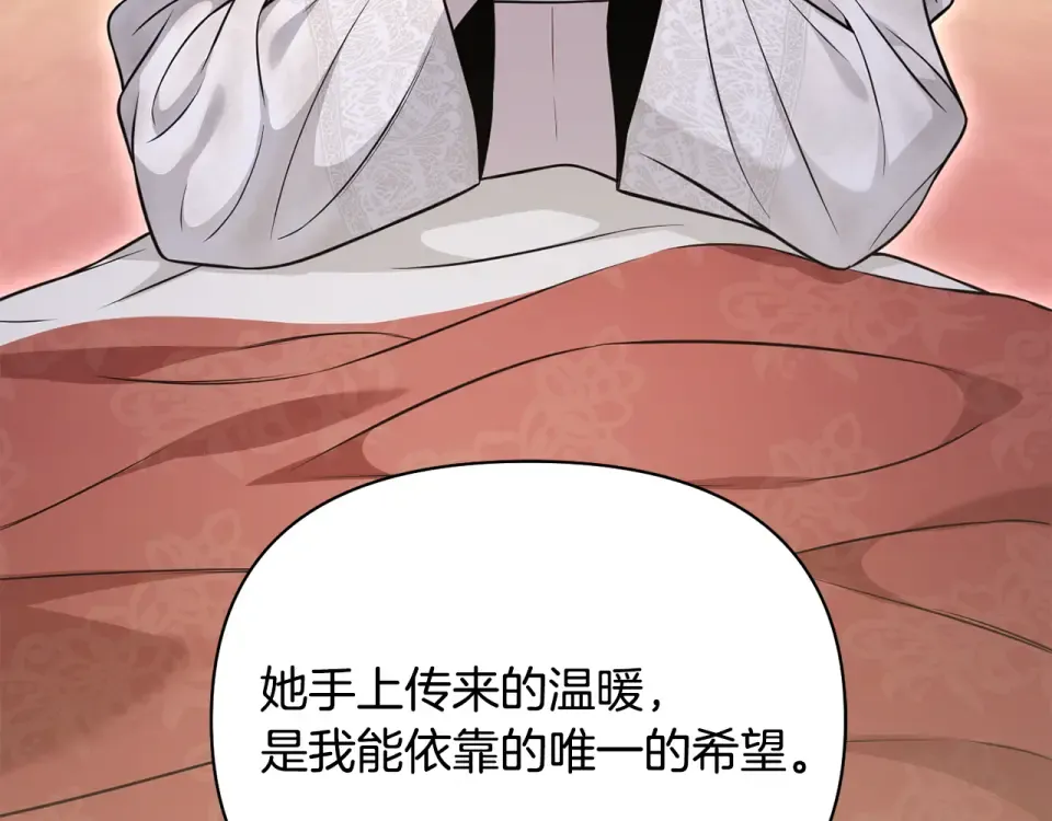 第159话 做朋友 第135页