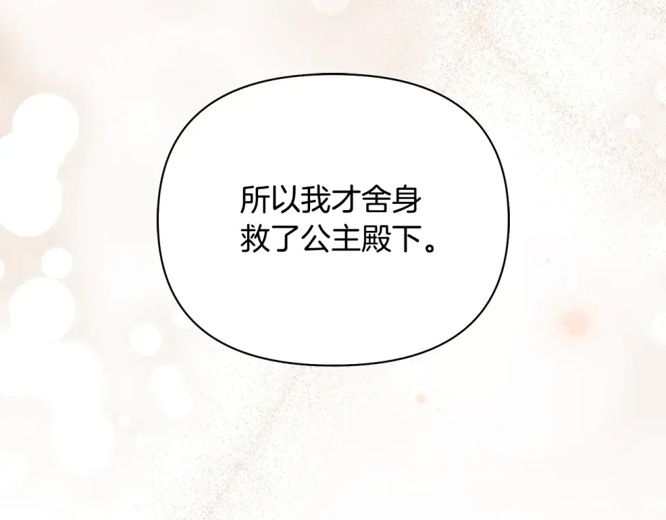 第159话 做朋友 第139页