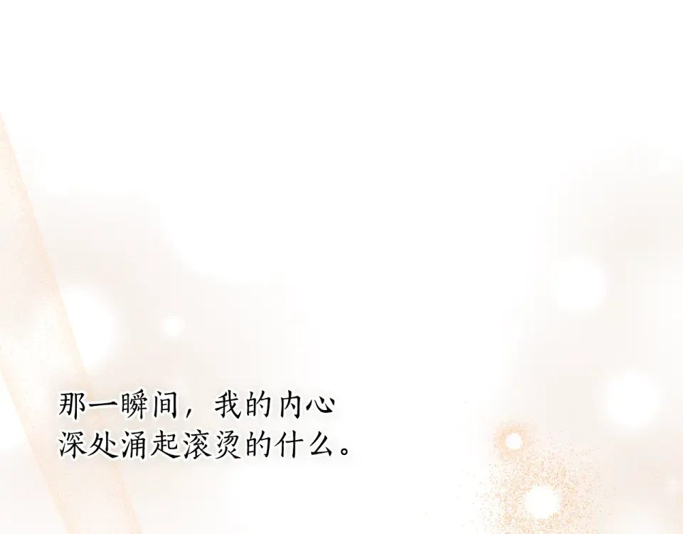 第159话 做朋友 第142页