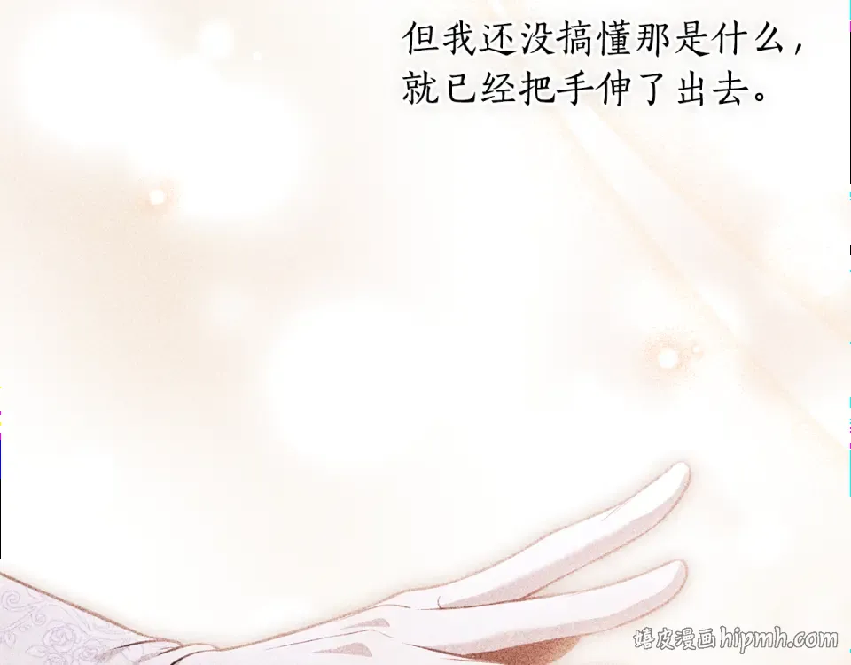 第159话 做朋友 第144页