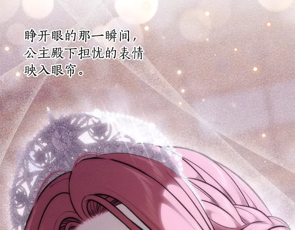 第159话 做朋友 第146页