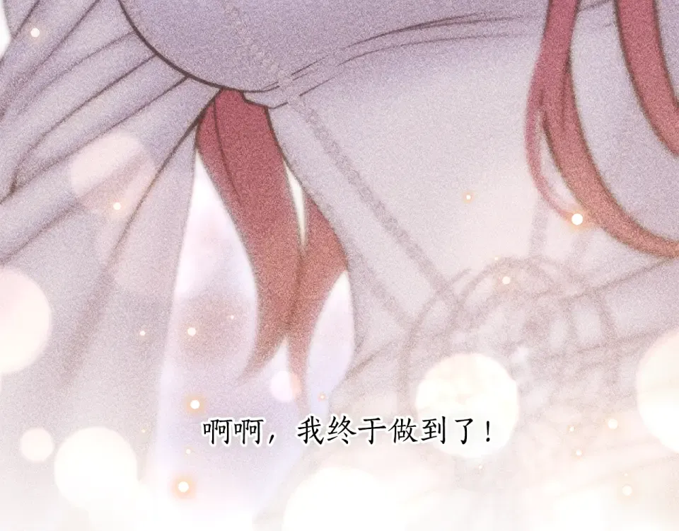 第159话 做朋友 第149页