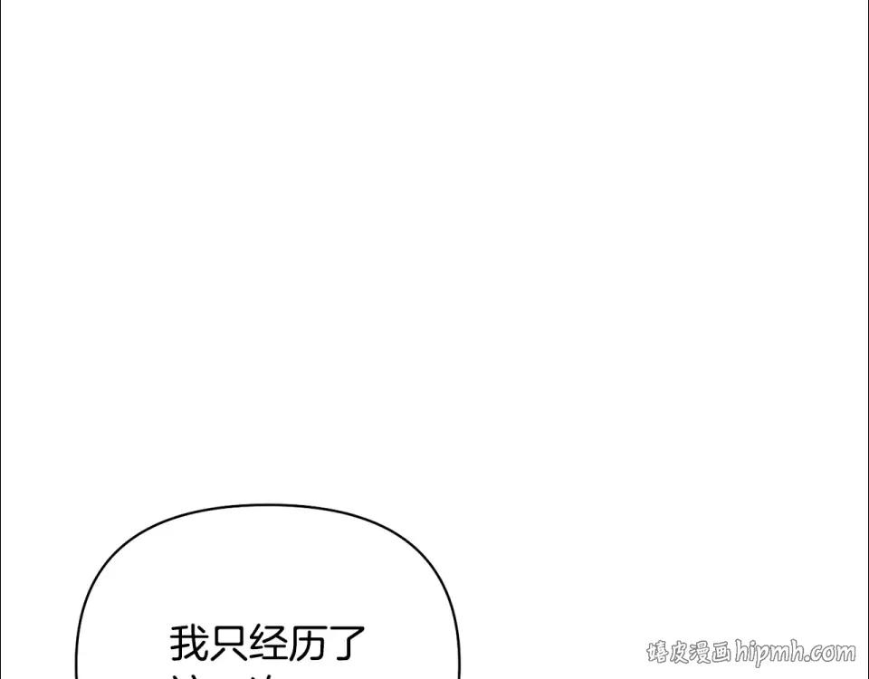 第159话 做朋友 第152页