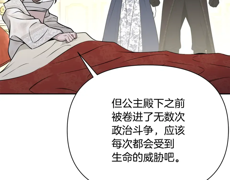 第159话 做朋友 第154页