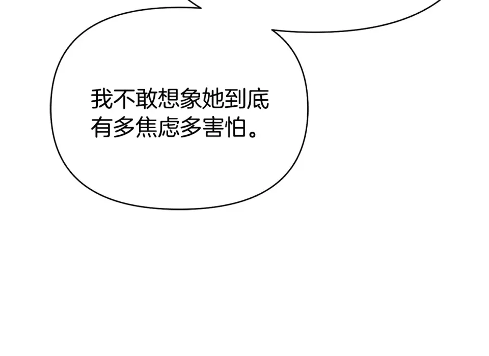 第159话 做朋友 第155页