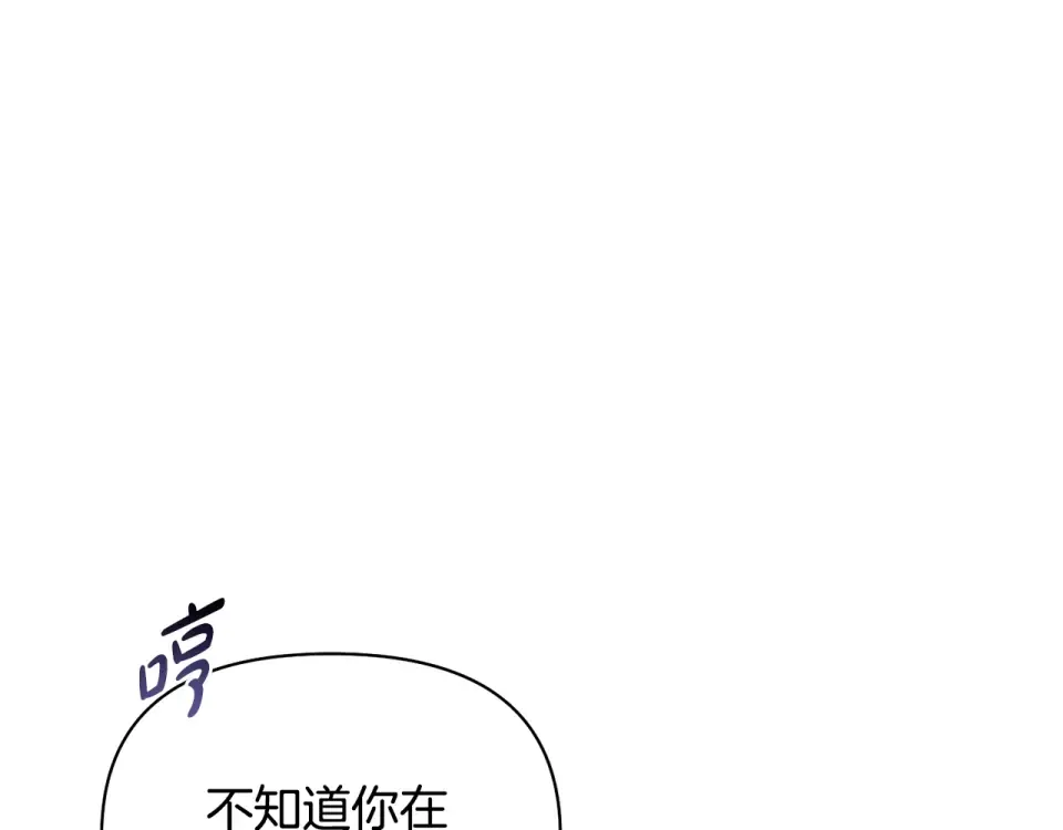 第159话 做朋友 第156页