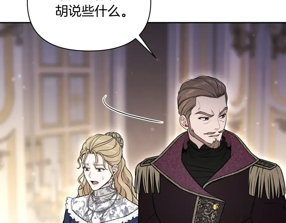 第159话 做朋友 第157页