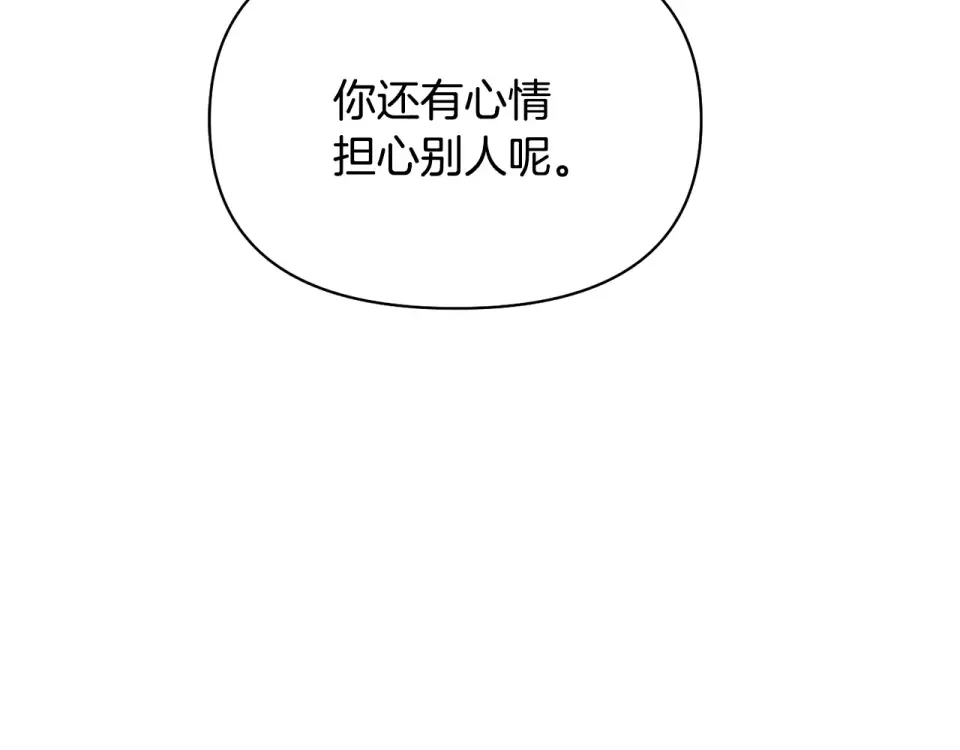 第159话 做朋友 第159页