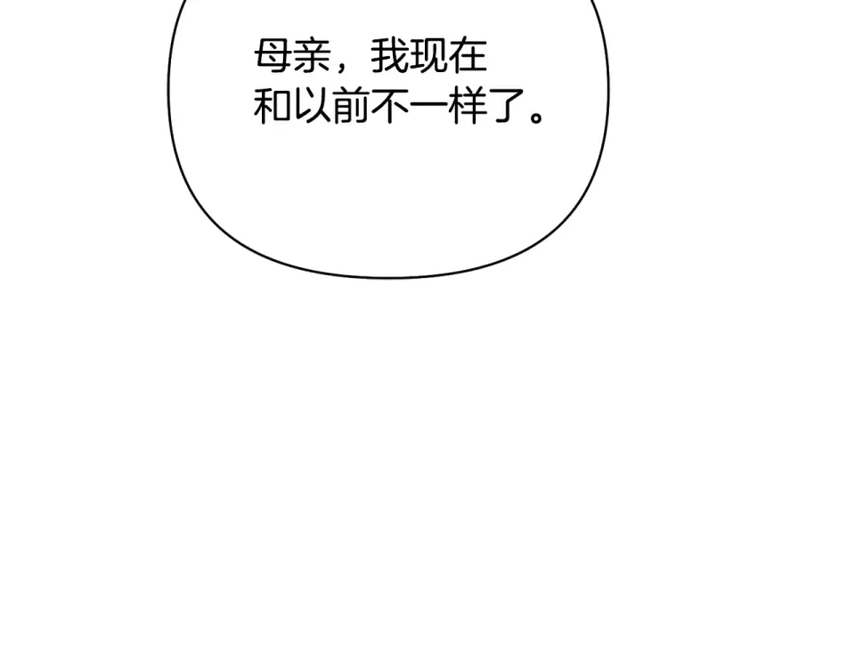 第159话 做朋友 第163页