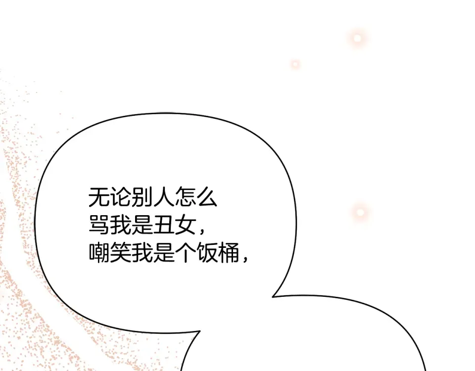 第159话 做朋友 第164页